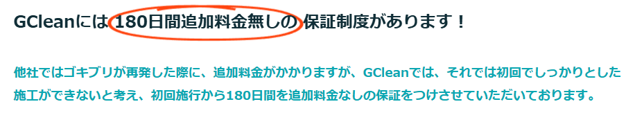 ゴキブリの再発防止や住まいの衛生対策を紹介する挿絵
